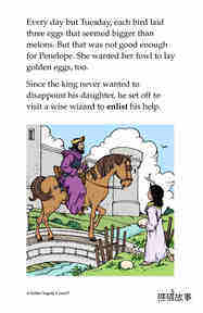 A Golden Tragedy绘本故事第5页