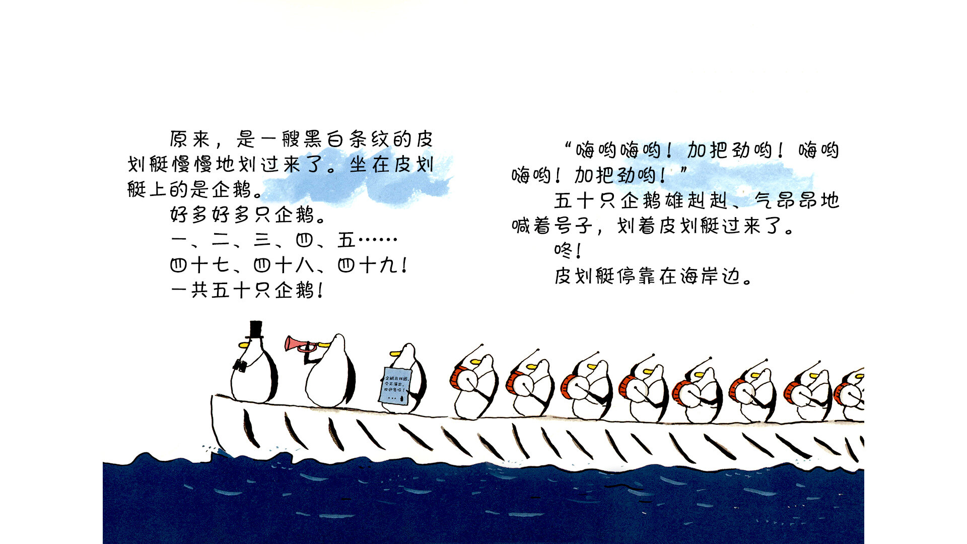 今天是马戏团绘本故事第4页