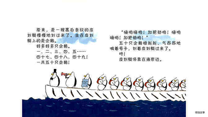今天是马戏团绘本故事第4页