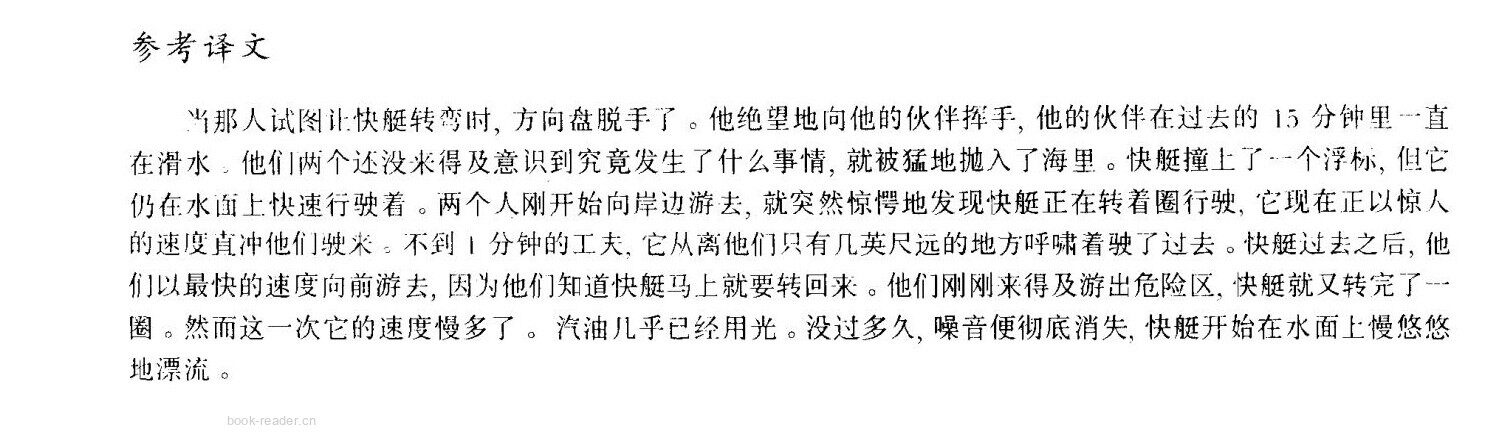 86 Out of control绘本故事第4页