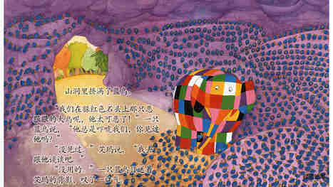 艾玛和大鸟绘本故事第5页