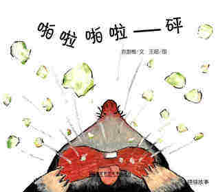 啪啦啪啦——砰
