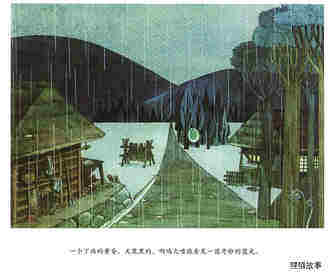 啊呜大嘴狼系列——啊呜大嘴狼和妖怪们绘本故事第2页