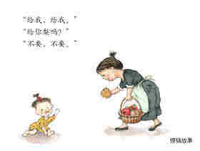 宝宝到底要什么绘本故事第4页