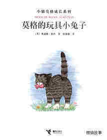 莫格的玩具小兔子绘本故事第1页