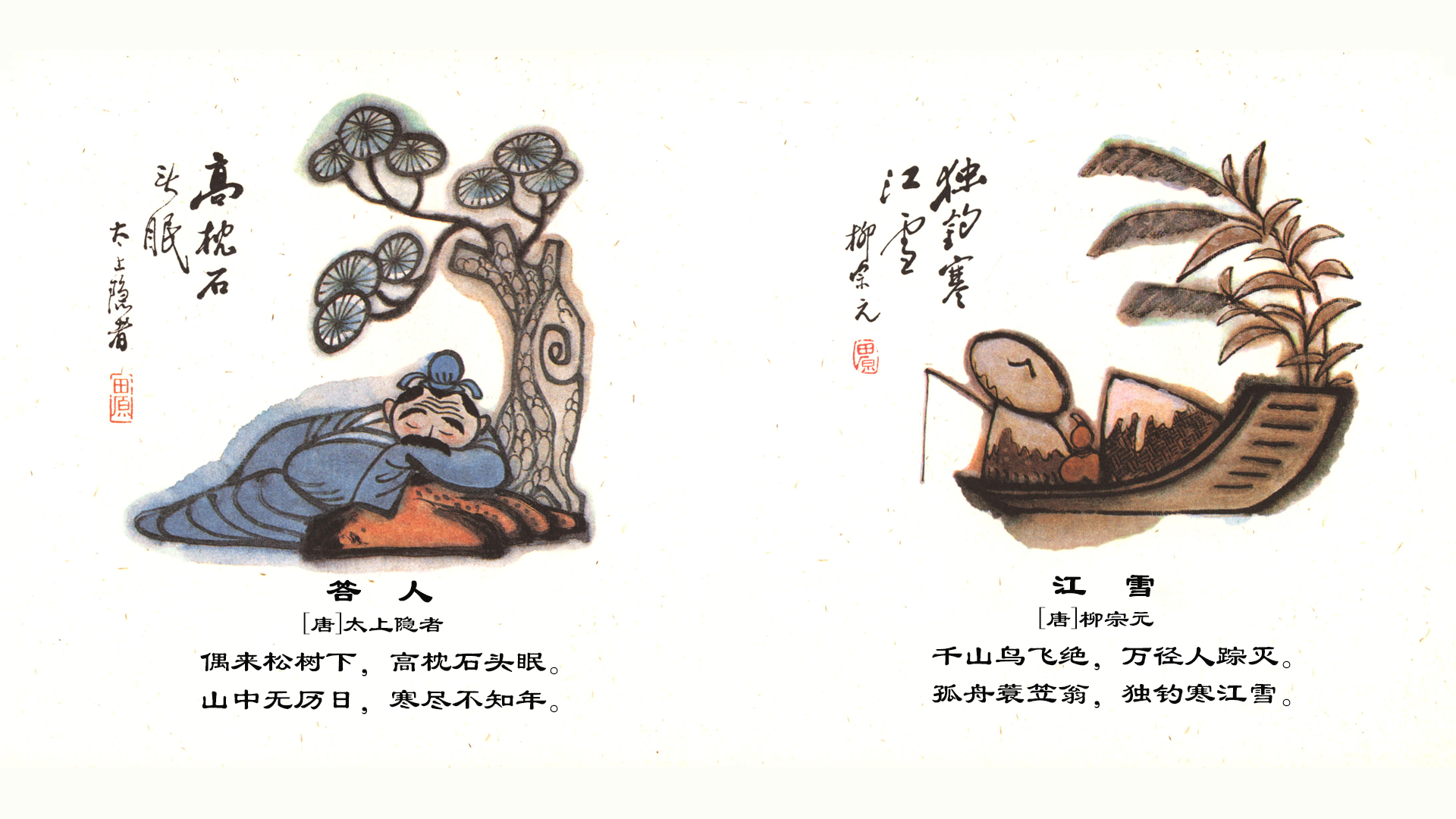 春眠不觉晓绘本故事第4页