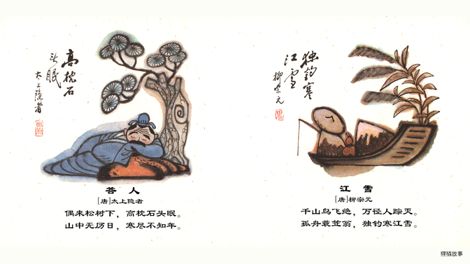 春眠不觉晓绘本故事第4页