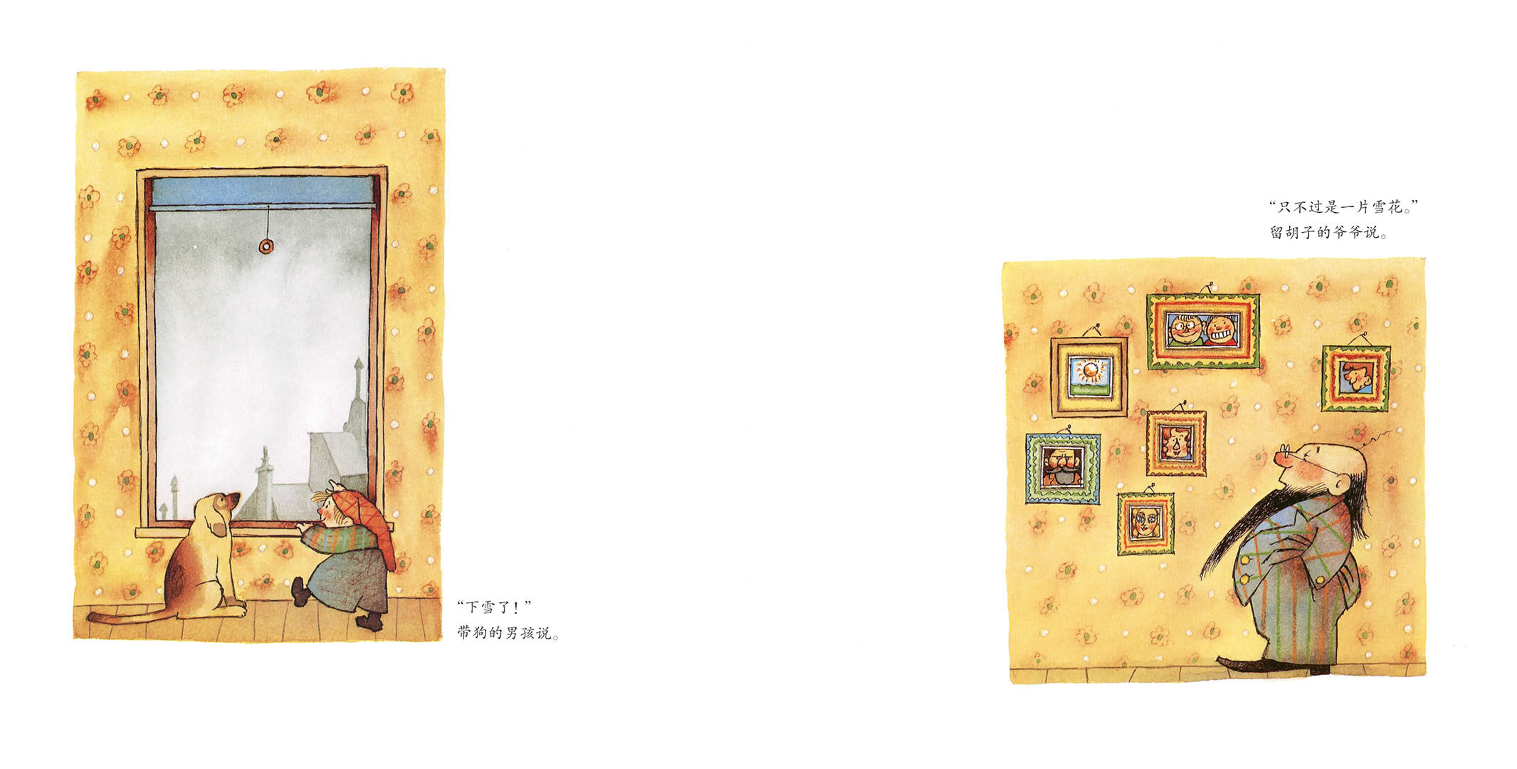 下雪了绘本故事第5页