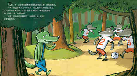 小绿狼绘本故事第2页