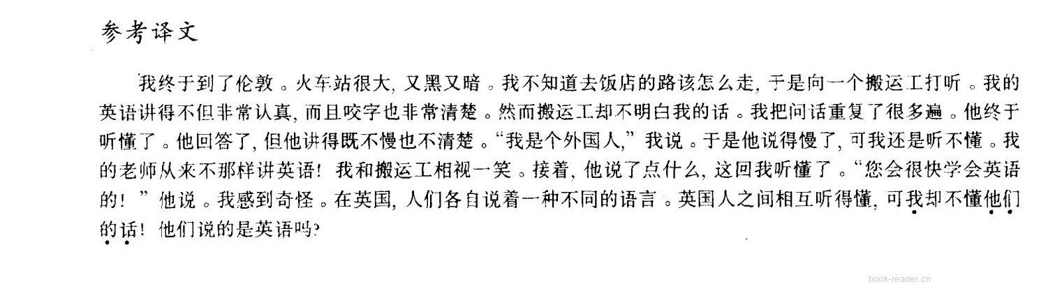 25 Do the English speak English?绘本故事第4页