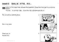 1-003 Sorry, Sir绘本故事第2页