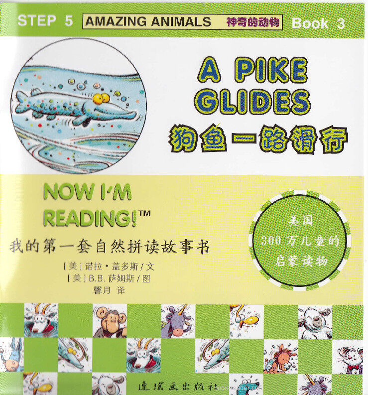 A Pike Glides绘本故事第2页