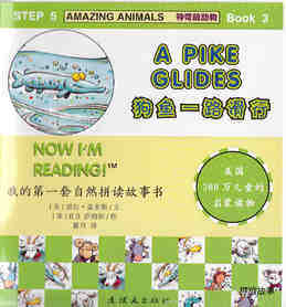 A Pike Glides绘本故事第2页