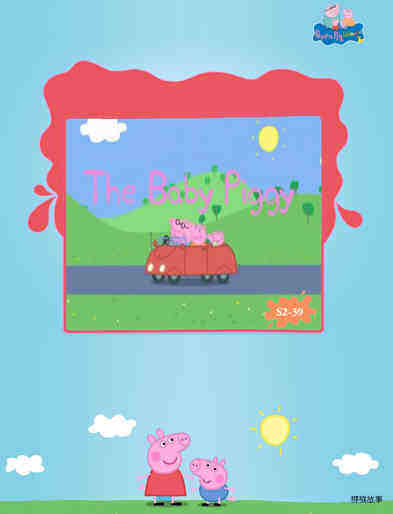 The Baby Piggy