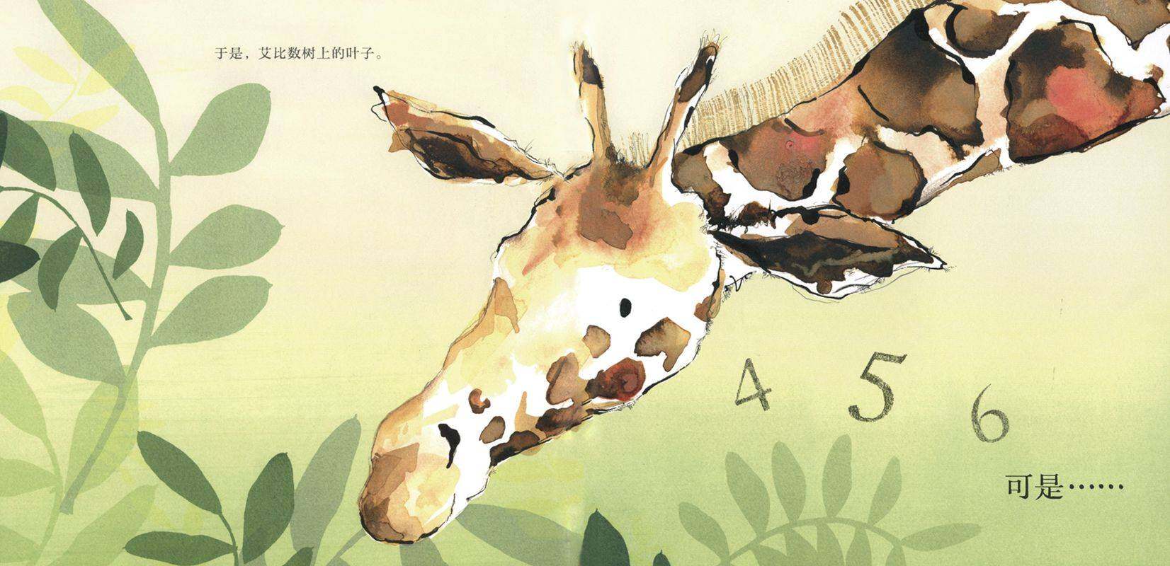 暖房子游乐园：爱数数的艾比绘本故事第4页