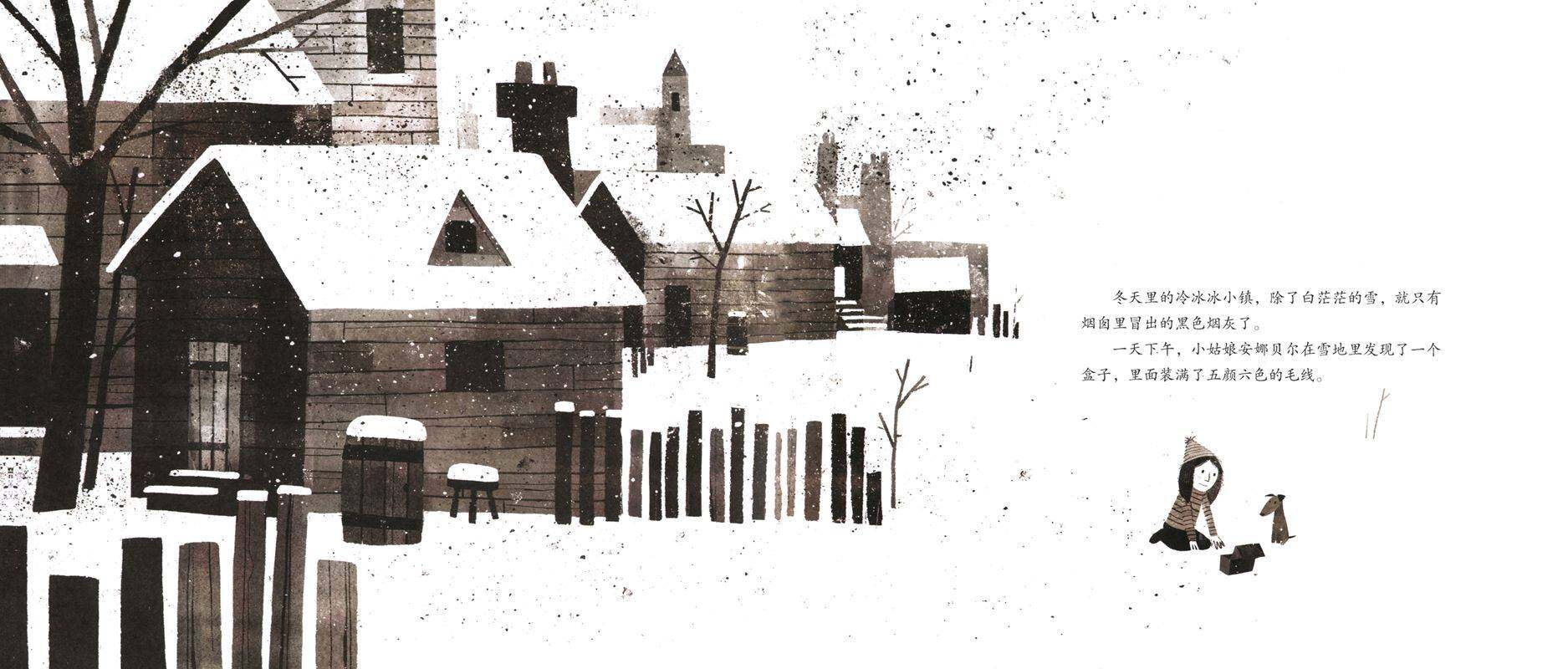 穿毛衣的小镇绘本故事第2页