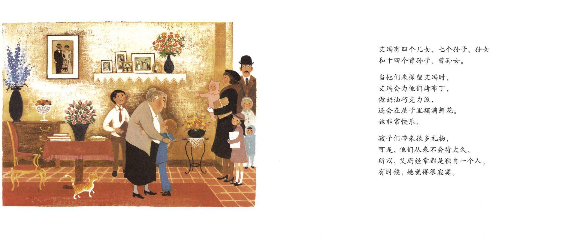 艾玛画画绘本故事第3页