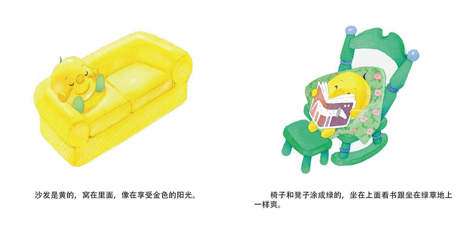 粉色牵牛花绘本故事第4页