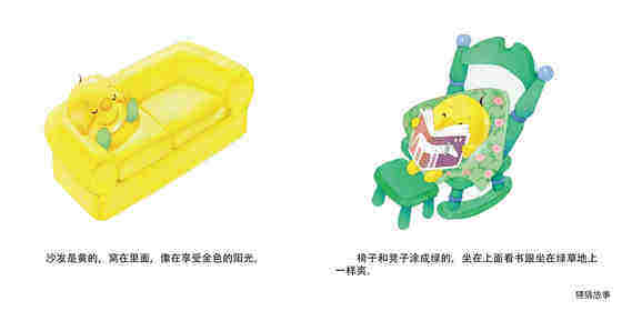 粉色牵牛花绘本故事第4页