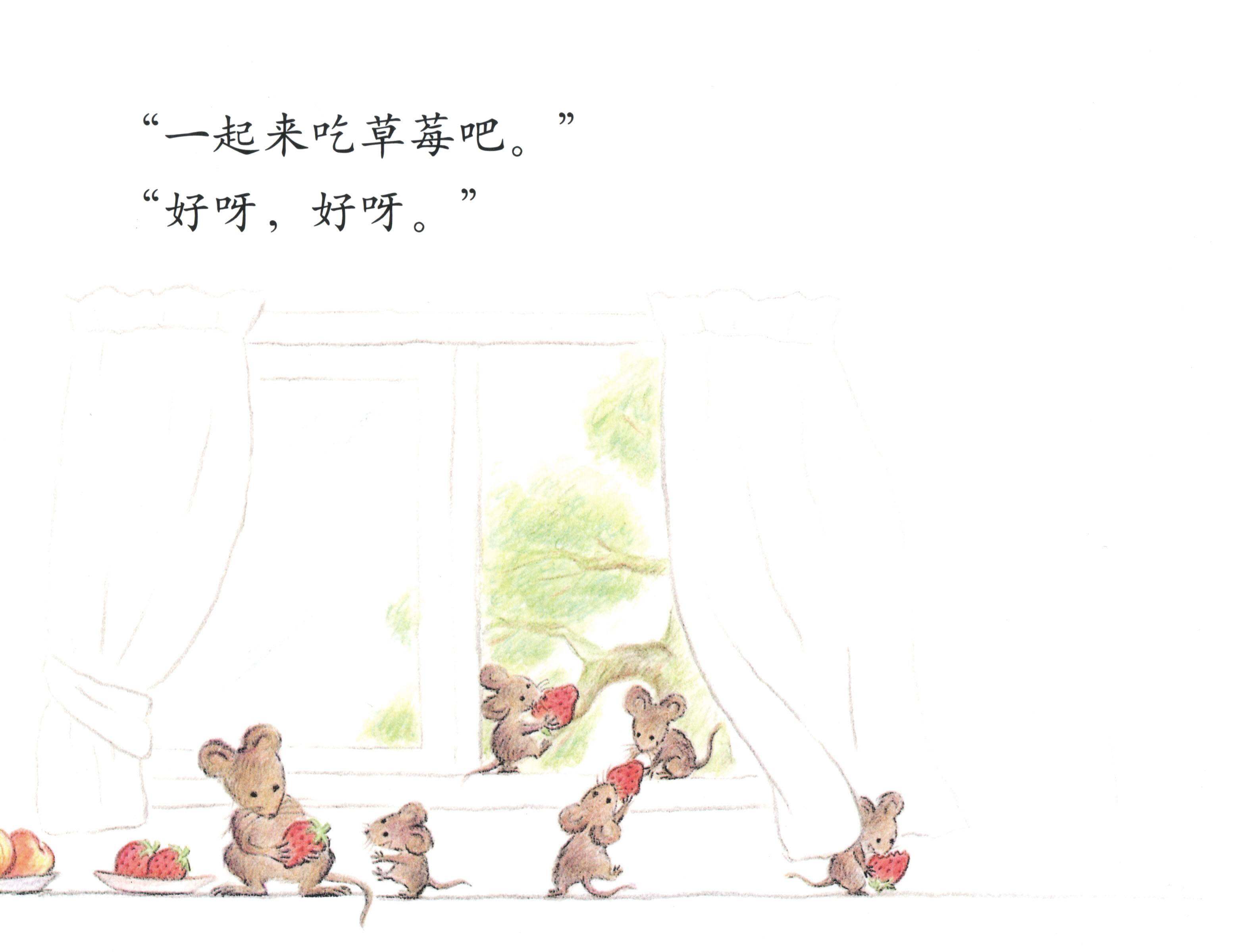 我们一起吃水果绘本故事第2页