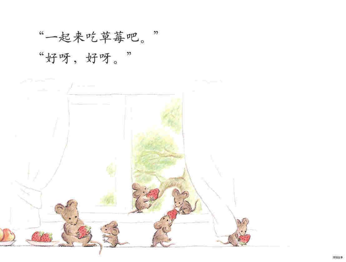 我们一起吃水果绘本故事第2页