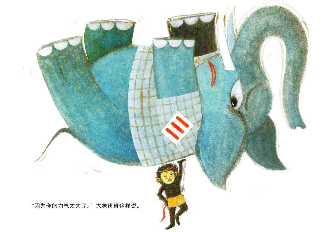 悟空，乖！绘本故事第3页