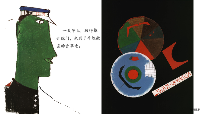 彼得与狼绘本故事第2页