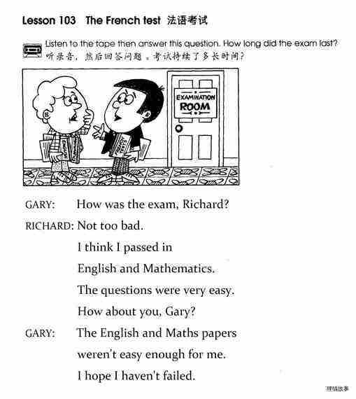 1-103 The French Test绘本故事第2页
