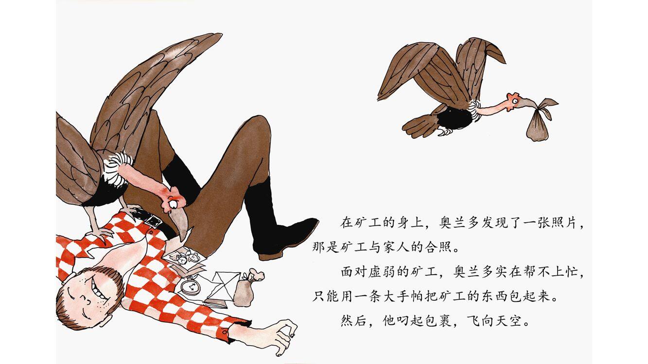 英雄秃鹰奥兰多绘本故事第5页