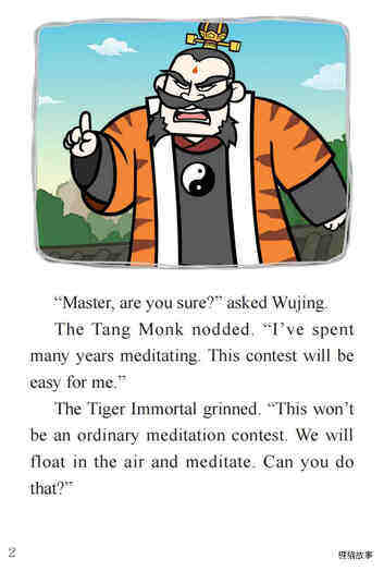 The Meditation Contest绘本故事第4页