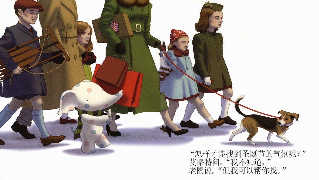 小象的圣诞节绘本故事第5页
