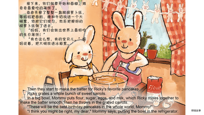 最棒的生日绘本故事第5页
