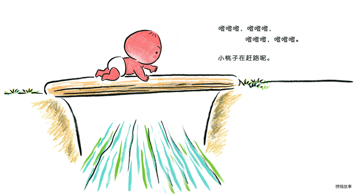 小桃子在赶路绘本故事第5页