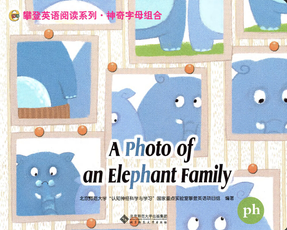 A Photo of an Elephant Family绘本故事第2页