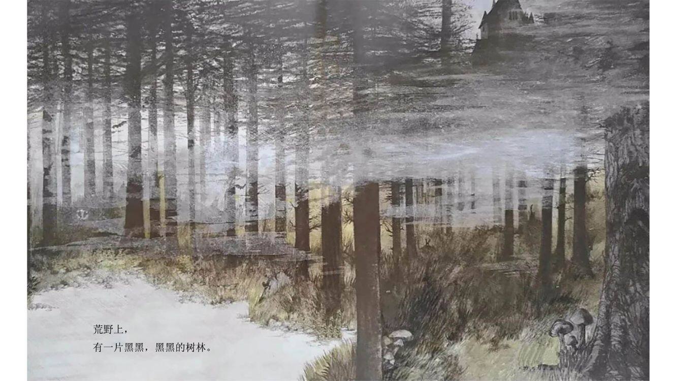 一个黑黑,黑黑的故事绘本故事第3页