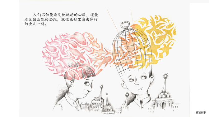 水晶贾科莫绘本故事第4页