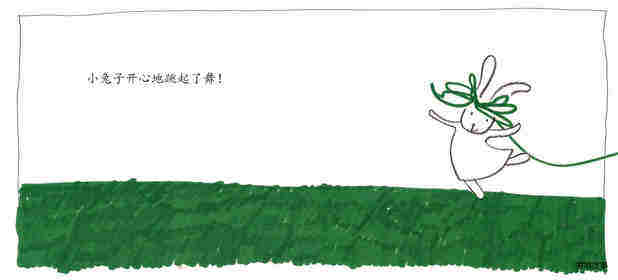 拉呀拉呀拉绘本故事第4页
