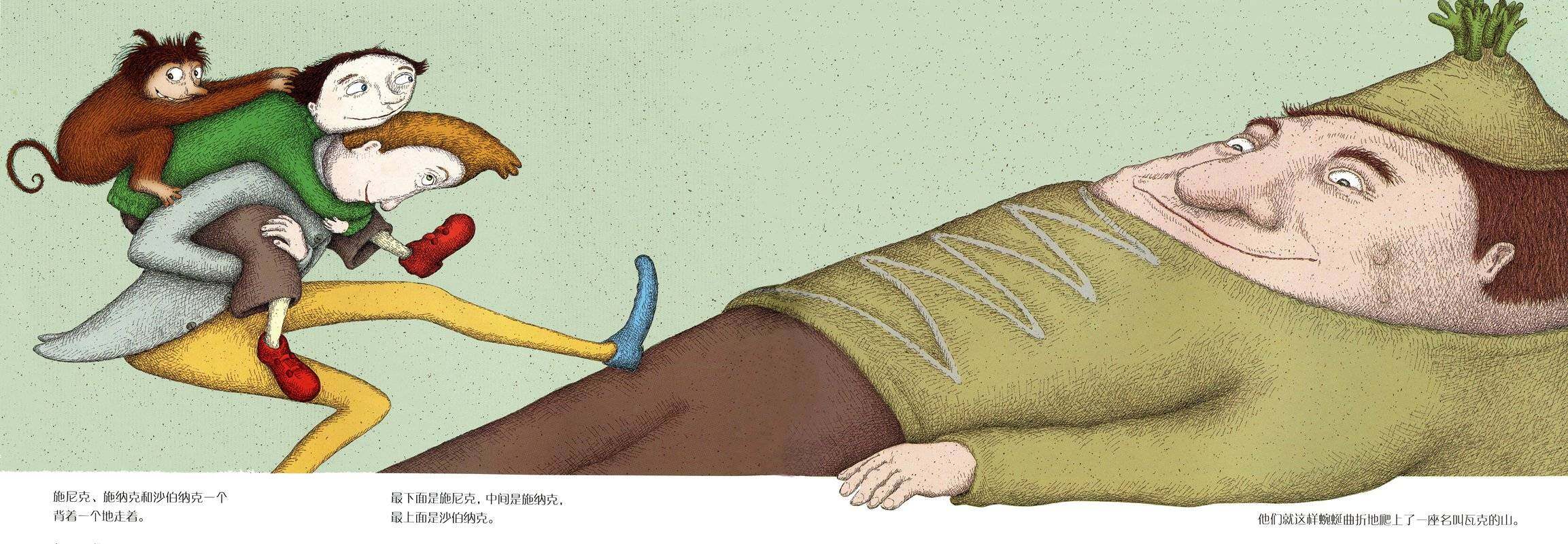 沙伯纳克绘本故事第2页