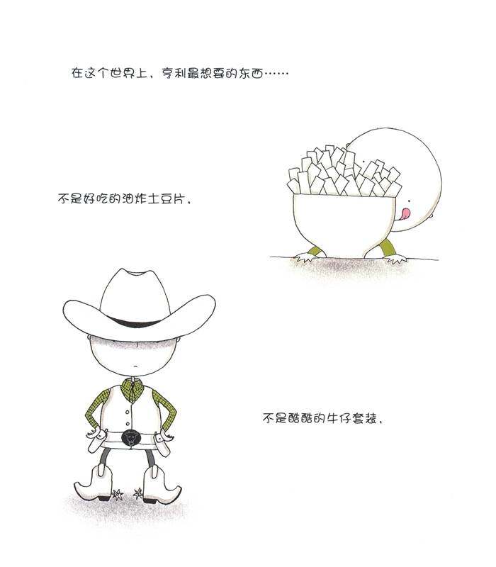 完美的宠物绘本故事第3页