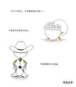 完美的宠物绘本故事第3页