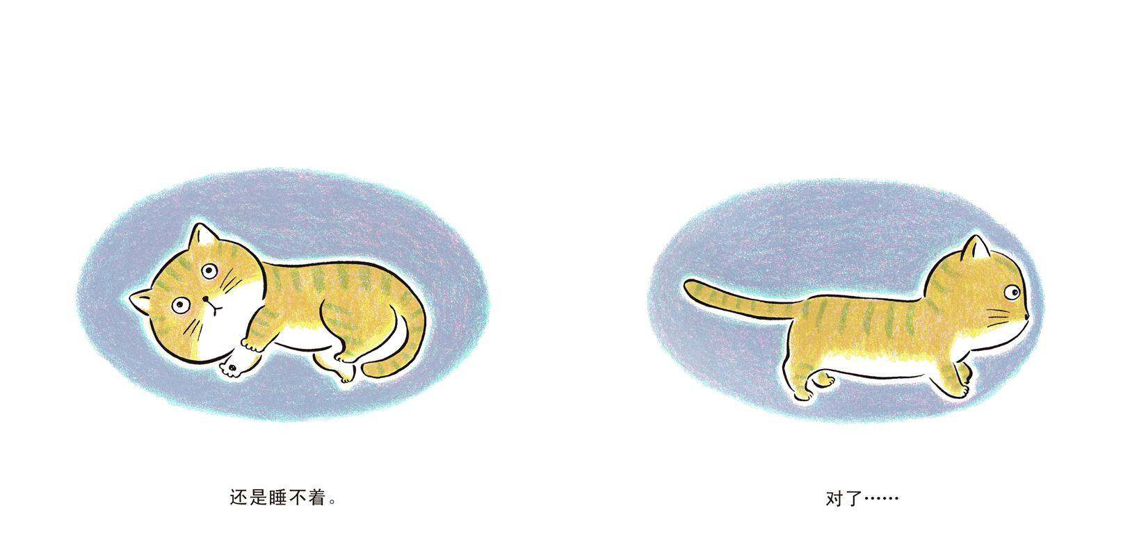 小一步，晚安！绘本故事第3页