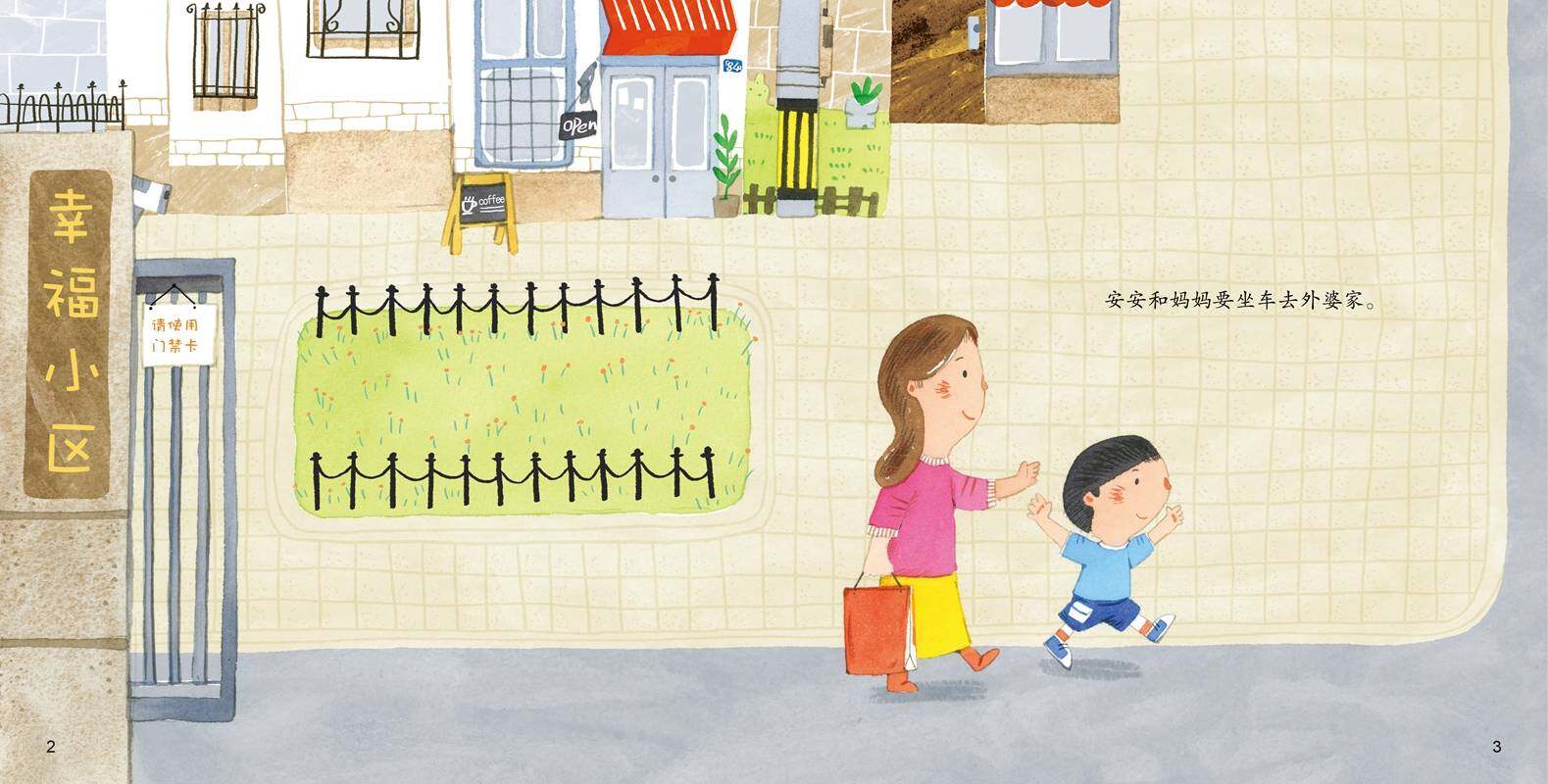 我可以上车吗？绘本故事第3页