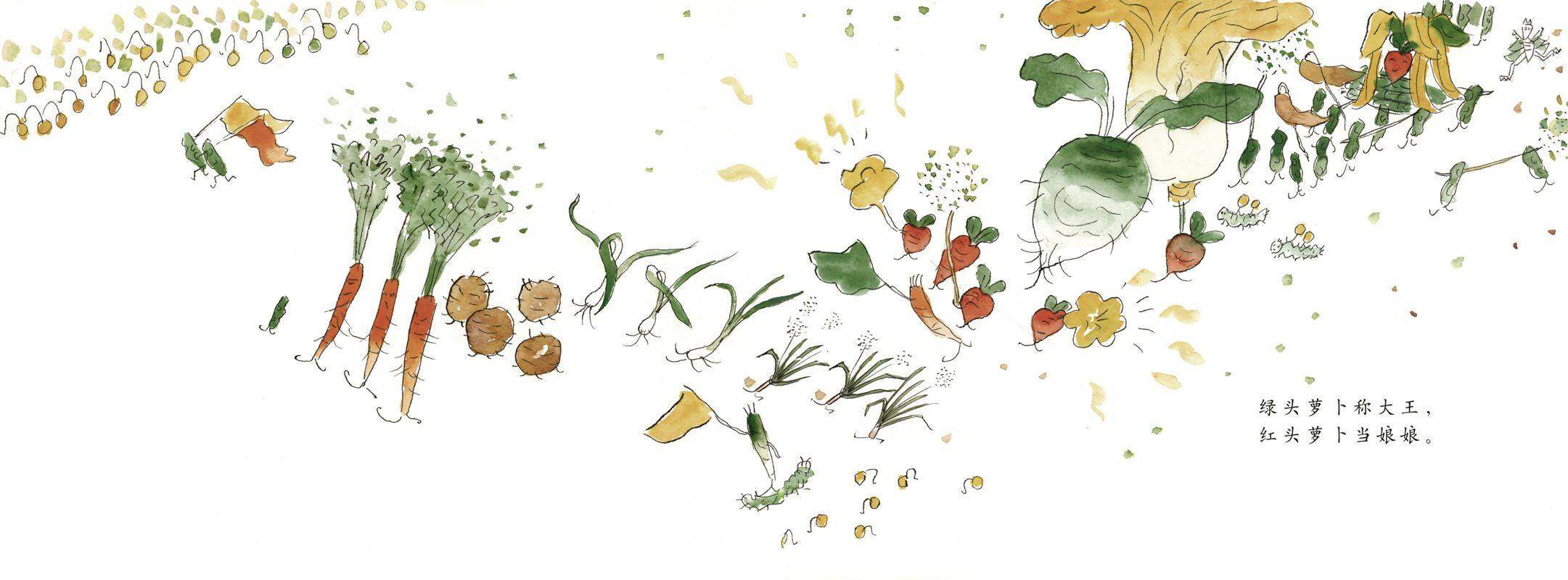 一园青菜成了精绘本故事第4页