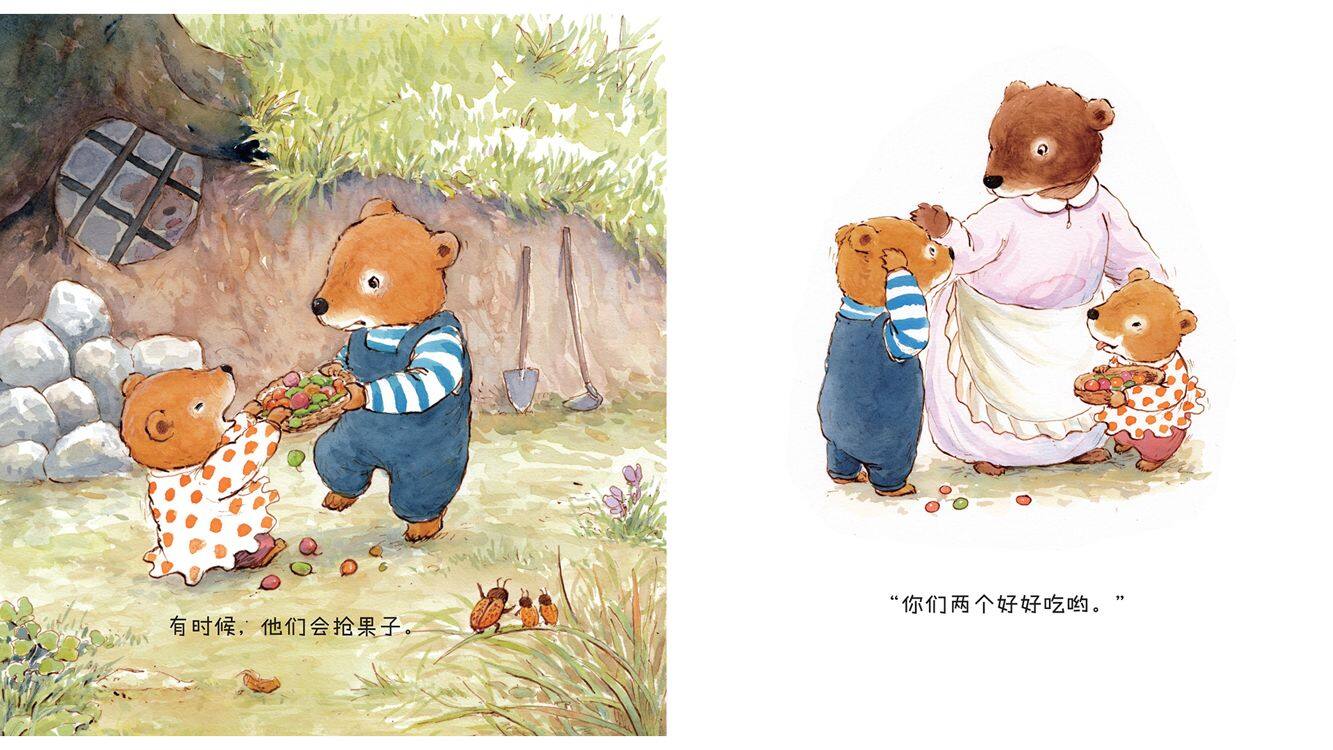 是我不小心绘本故事第4页