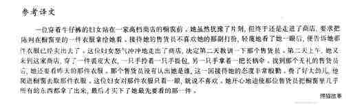 57 Can I help you, madam?绘本故事第5页