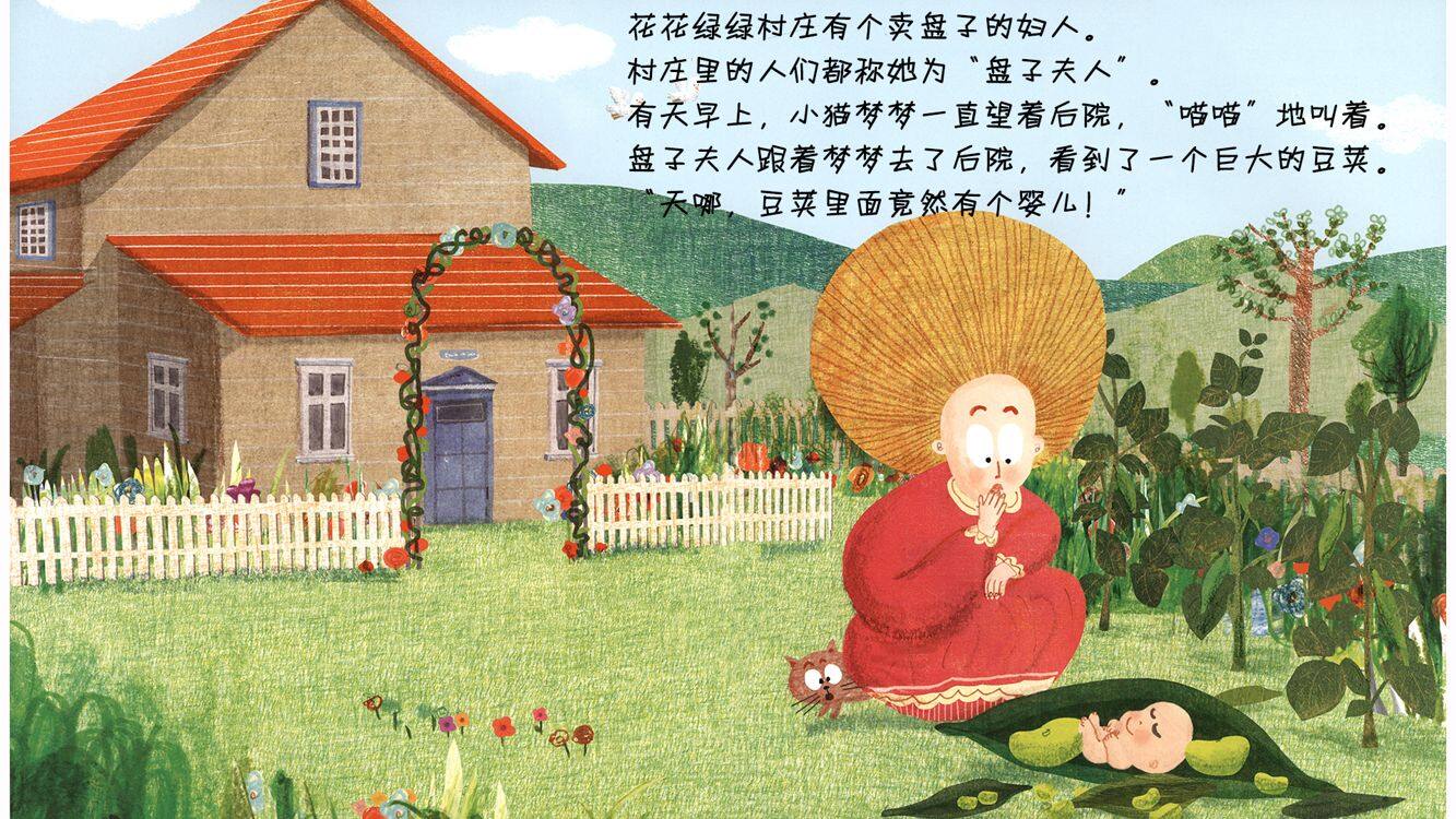 寻找罗伊绘本故事第3页