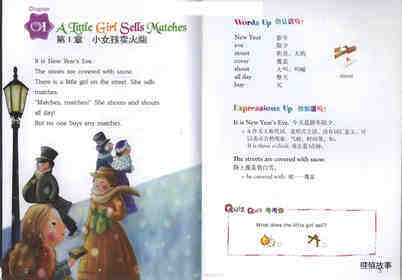 The Little Match Girl 卖火柴的小女孩 绘本故事第3页