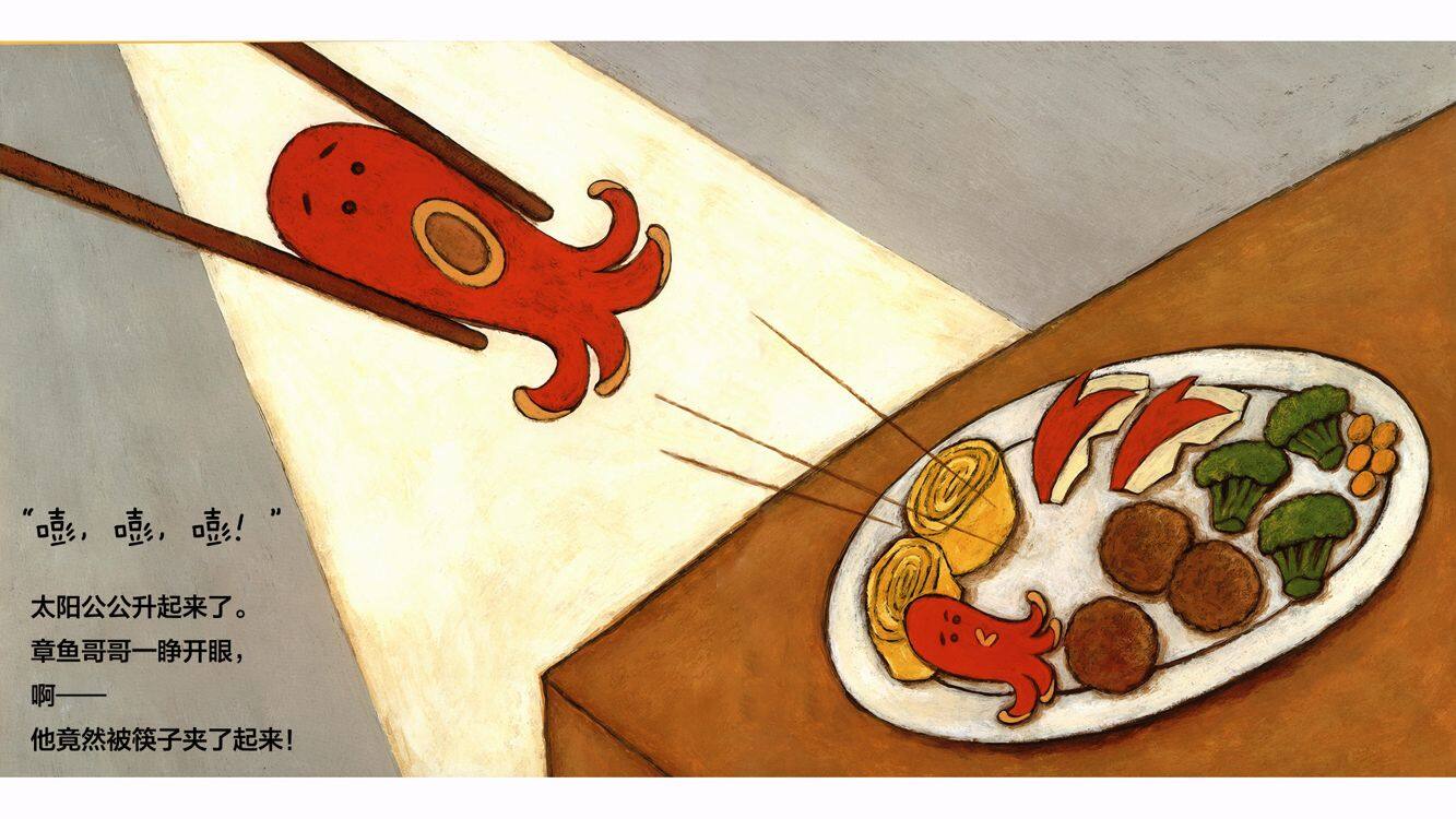 章鱼小香肠双胞胎绘本故事第3页