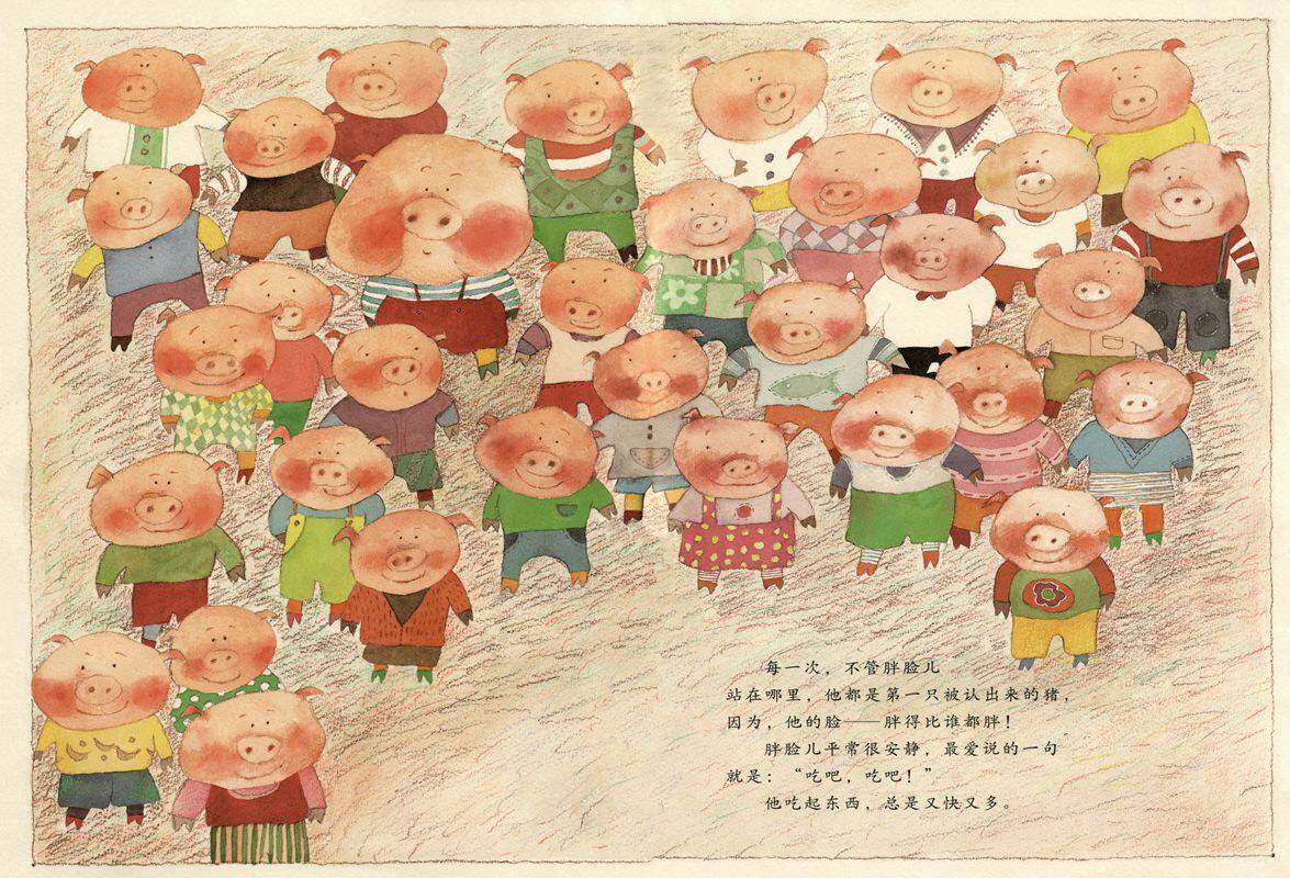 子儿吐吐绘本故事第2页