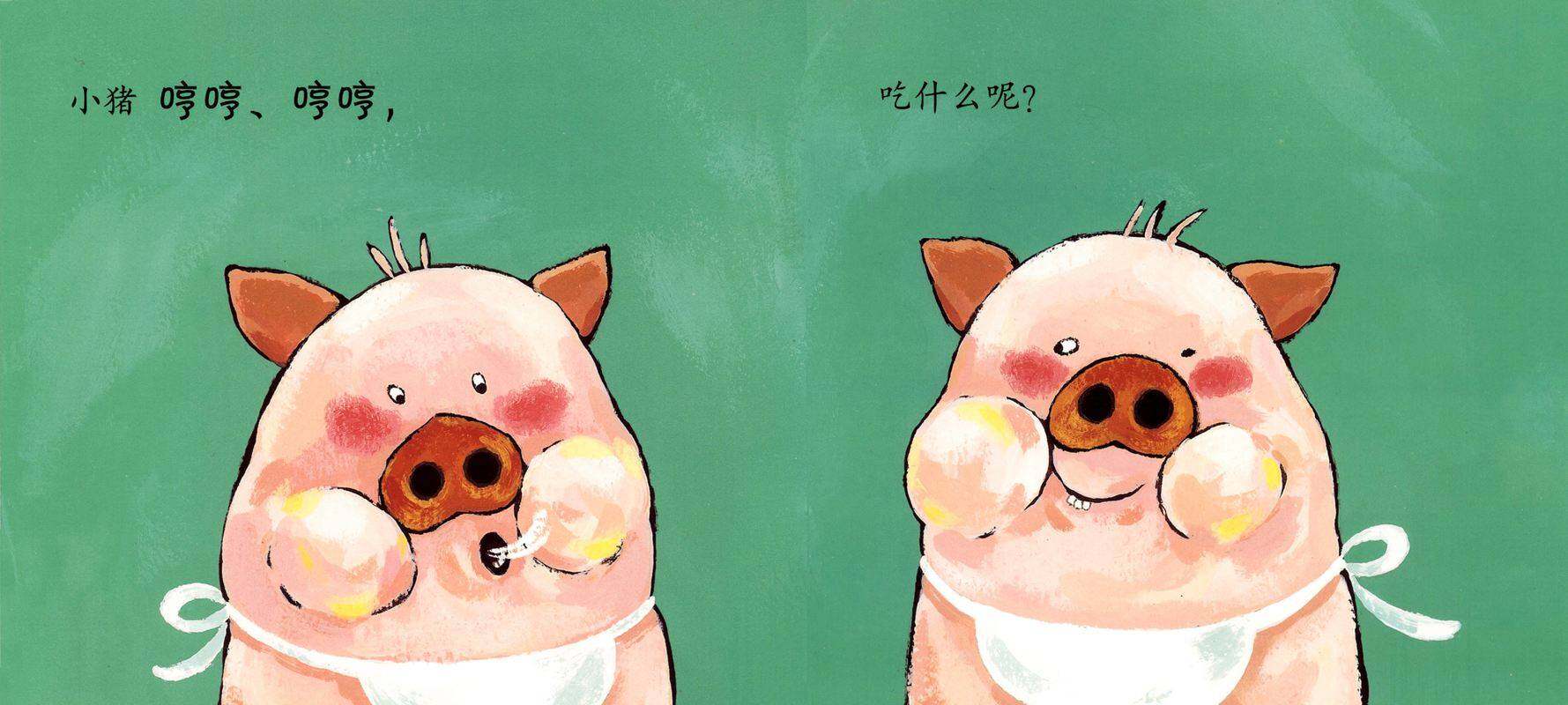 吃什么呢?绘本故事第4页